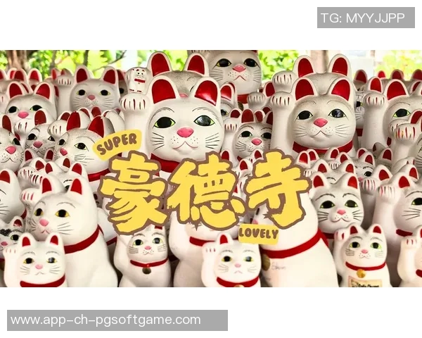 pg电子招财猫大奖视频-揭秘pg电子招财猫大奖背后的秘密，一场视觉盛宴的视频记录-pg电子招财猫大奖视频